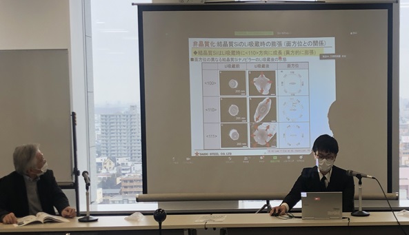 ①大同特殊鋼株式会社 技術開発研究所　木村優太氏のご講演